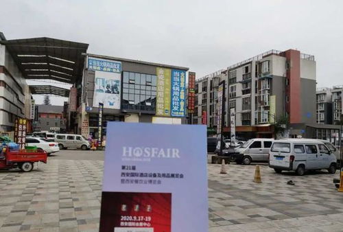 金秋九月,四川酒店用品經(jīng)銷商與您相約西安展會