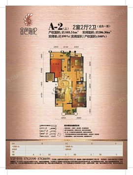 芙華金色海倫 四川房產市場中的璀璨明珠