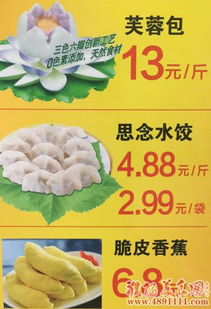 思念食品冬至促銷活動正式開啟，溫暖冬日味蕾