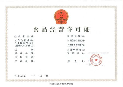 天津漢沽區食品經營公司 0元注冊與健康證食品衛生解析